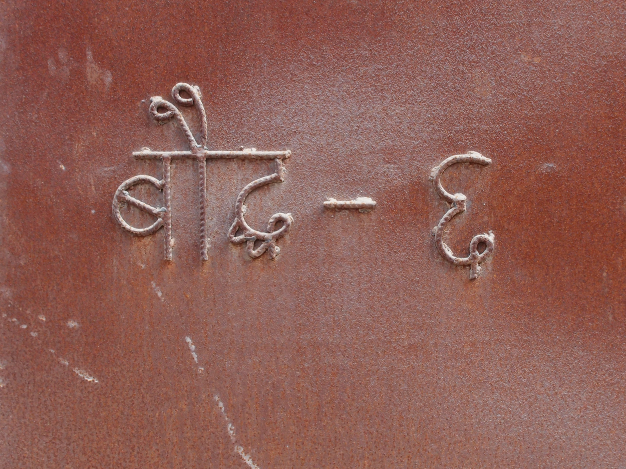 2018-01-17 14 Uhr - Ramhiti Chowk, Boudha (Foto) 